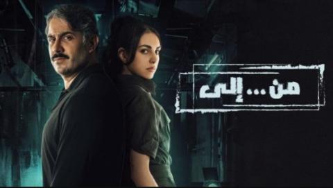 مسلسل من الي