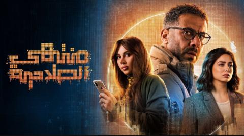 مسلسل منتهي الصلاحية