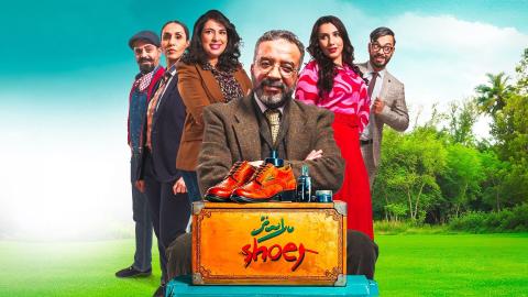 مسلسل الحاج الطاهر