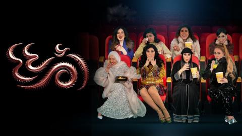 مسلسل ام 44 الحلقة 1 الاولى HD