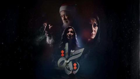 مسلسل حياة