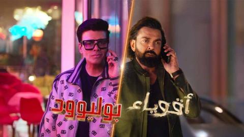 مسلسل اقوياء بوليوود الحلقة 1 الاولى مدبلجة HD