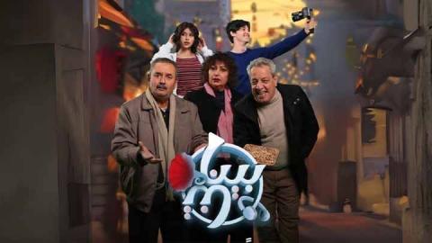 مسلسل بيناتنا