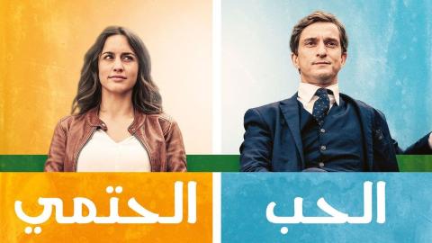 مسلسل الحب الحتمي مدبلج