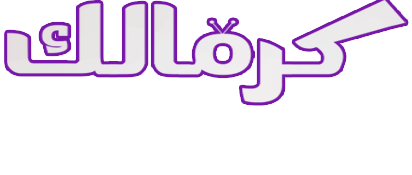 موقع كرمالك – kirmalk 